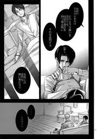 (HaruCC20) [Qlapz (Valero)] LeviEre Sairokushuu (Shingeki no Kyojin)