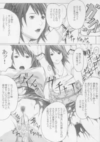 (C72) [SSC (Hasumi Hiro)] Seijo Mesu Dorei Choukyou (Final Fantasy X)