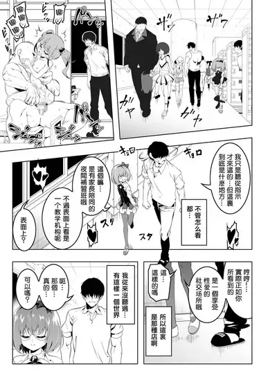 Gakkou Tokidoki Sekkusuyasan 3 Jikamme Dosukebe Tsuinzu Hen