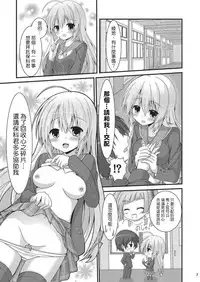 (C92) [Onsoku Ebifly (Nekono Shiro)] Asa kara Meguru to Maji Ero Senpai Suru Hon (Sabbat of The Witch) [Chinese] [基德漢化組]