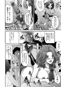 [Oyama Yasunaga] Fuufu Koukan Game ―Shumatsuu no Inen― [Digital]
