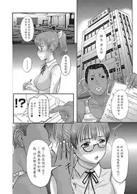 [Kusatsu Terunyo] Homestay (CHINESE)
