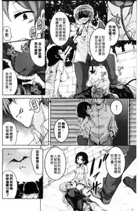 [Narusawa Kei] Boukoku Maou no Hoshihiko-kun [Chinese]