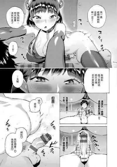 Imouto Succubus