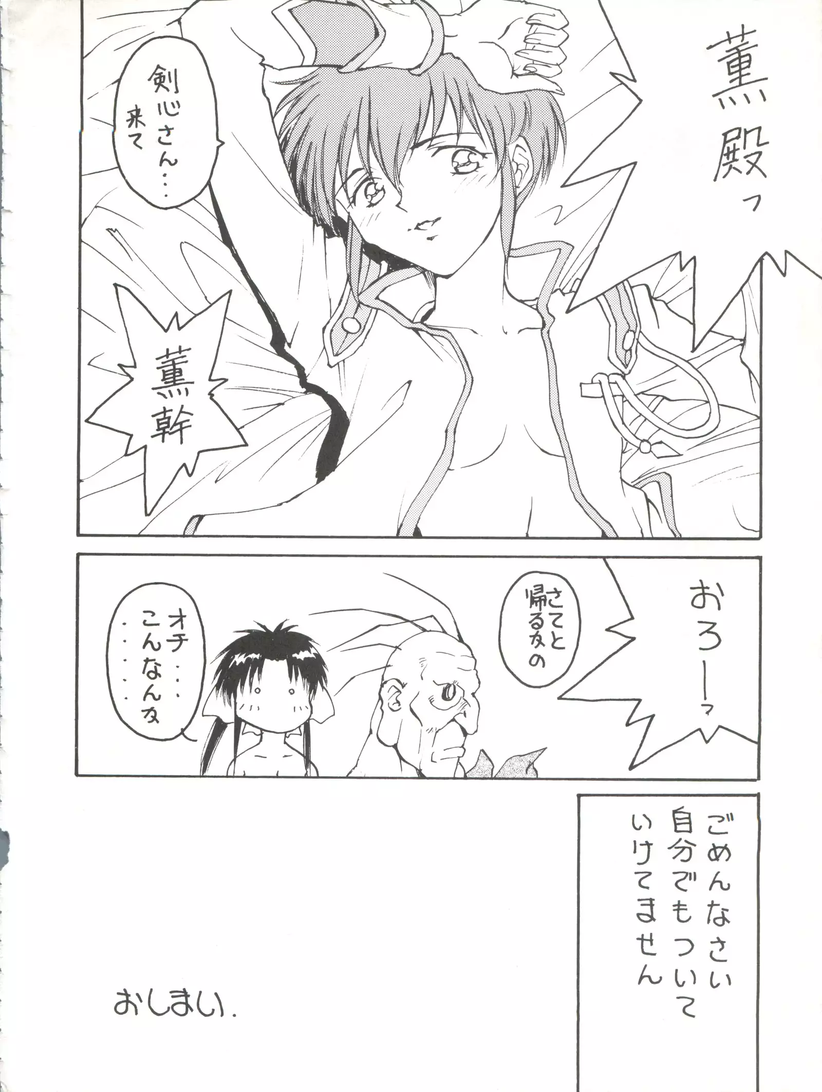 Toufuya 14-chome