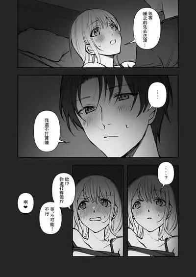 [Suzuki-san] Futsuu no Ecchi | 往常的愛愛 [Chinese]