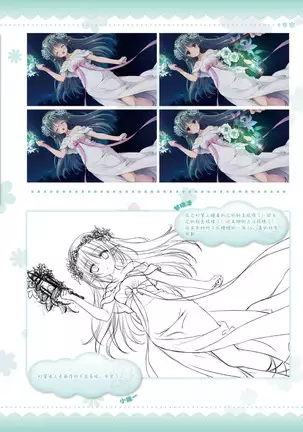AMAIRO ISLENAUTS OFFICIAL VISUAL FAN BOOK