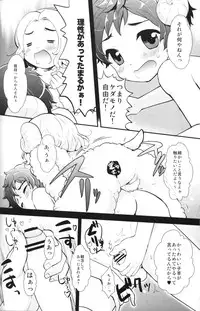 (C79) [Kapool (Romio)] Akante! Oyabunchan (Axis Powers Hetalia)