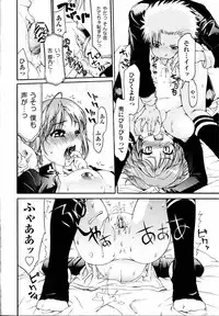 Trans Panic route a-happy end