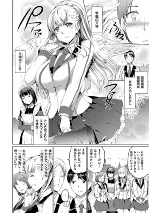 COMIC ExE 14