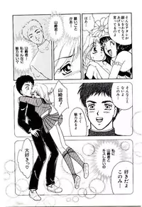 [Sawaki] Shouten Paradise