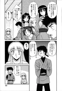 [Shinkuukan] Yu no Hana wa Sakurairo