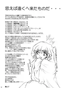 (C65) [Red Ribbon Revenger (Various)] Kaze no Yousei (Elemental Gelade)