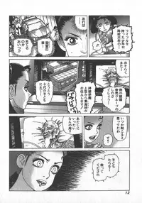 [Yamamoto Atsuji] Hon-Pi-Fu Vol.2
