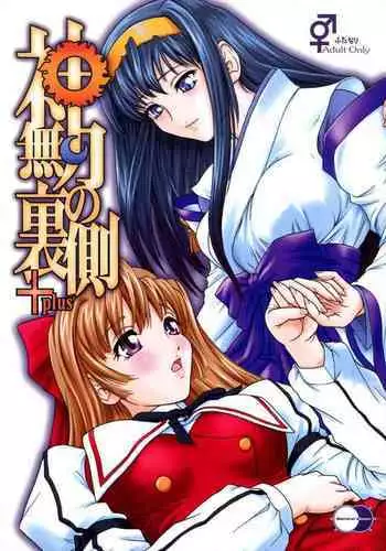 (C71) [Behind Moon (Q)] Dulce Report 8 [English] [SaHa]