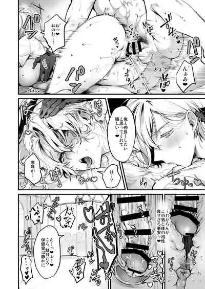 SilSebe Nakayoku Naritai Hen