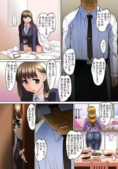 [RAYMON] Micchaku JK Train ~Hajimete no Zecchou 1-18