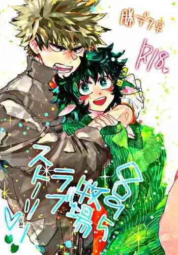 Boku no Kaa-chan to Ore no Mama Ch. 2