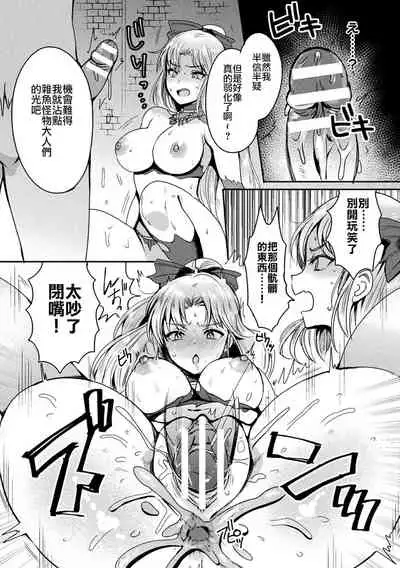 お嬢様武闘家VSザコモンスターズ