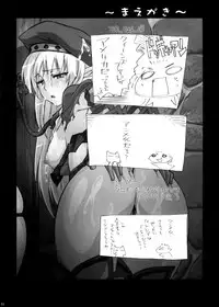 (C74) [Makikusu (Makinaru)] QUEEN'S BREAK III (Queen's Blade)