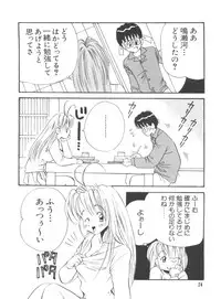 [Anthology] Naru Hina Plus 5 (Various)