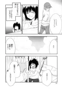 [Kiyoka] Momoiro Line [2004-11-10]