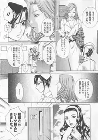 [Arou Rei] Nurse no Hanazono (Here is Nurse's Paradise!) vol2