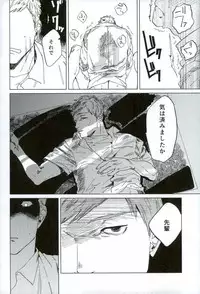 (Hayato Gentei.) [Bokorare (Various)] HAYATO UNLIMITED (Yowamushi Pedal)