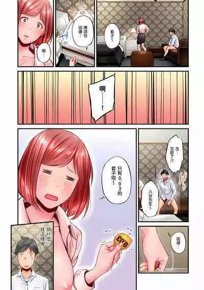 [Iburo.] Jimiko wa Igai ni Erokatta Ch. 1-26｜不起眼女孩其實意外地色氣滿滿 第1-26話 [Chinese]