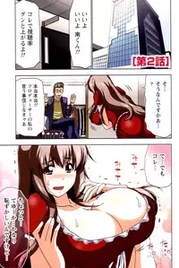 [Aoi Shou] ANA-PAI ~Shinjin-hen~