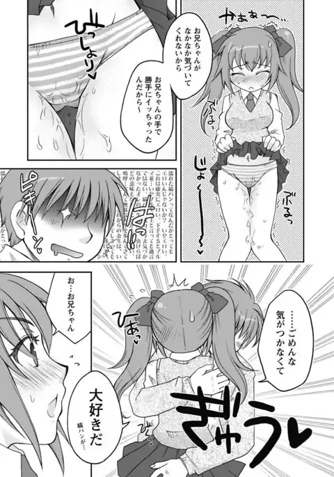 Gayoku Otome