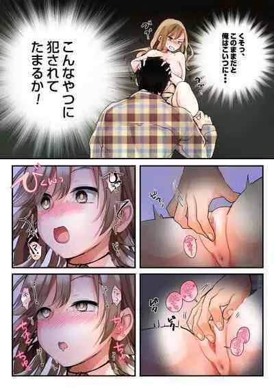 Mukui wa TS Shinbatsu! Furyou Shounen-tachi no Matsuro