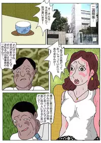 [Kisaragi Mutsuki] Ojuken Mama 2 - Oetsu Monzetsu Kougyaku Nyuushi