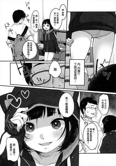 Suiyoubi no Ero Haishin