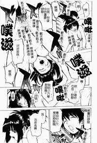 [Kouda Tomohiro] Petit-Roid 3 2 | 機器三淫妹 [Chinese]
