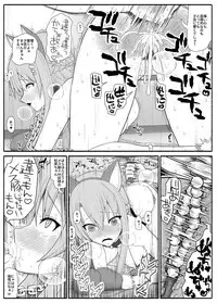 [EsuEsu] Mesu Buta Saimin Appli