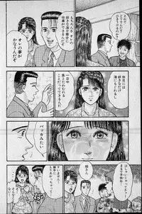 [Murao Mio] Virgin Mama Vol.11