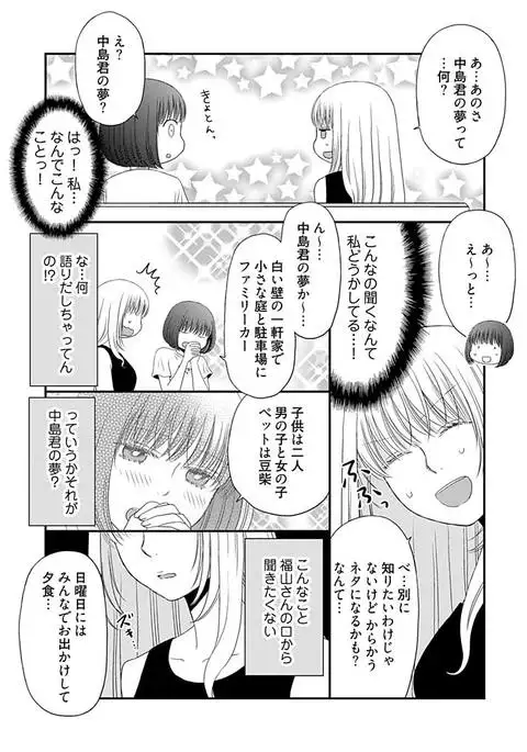 Yorinuki Lucky Sukebe ~Yarisugi Jizou no Omotenashi~ 16