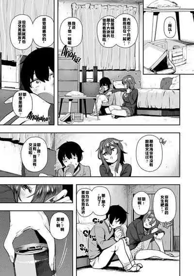 Suki desu... Kanari. - I'm falling for you.