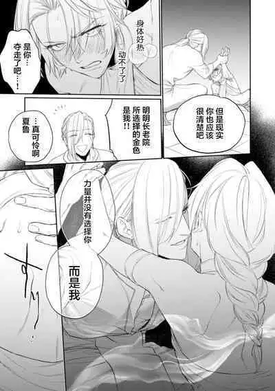 金色の花嫁 1-2話