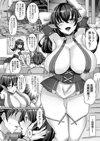 私たち変えられちゃいました ―いいなりハーレム課外活動―