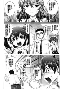 [Takaoka Motofumi] Girls Majority | 女孩子們好色的成年禮 [Chinese]