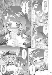 (C85) [ROCK CLIME (Danbo)] Choujuu All Night (Touhou Project)