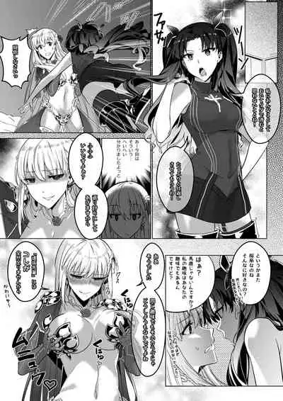 Sono Karada, Omochikaeri de