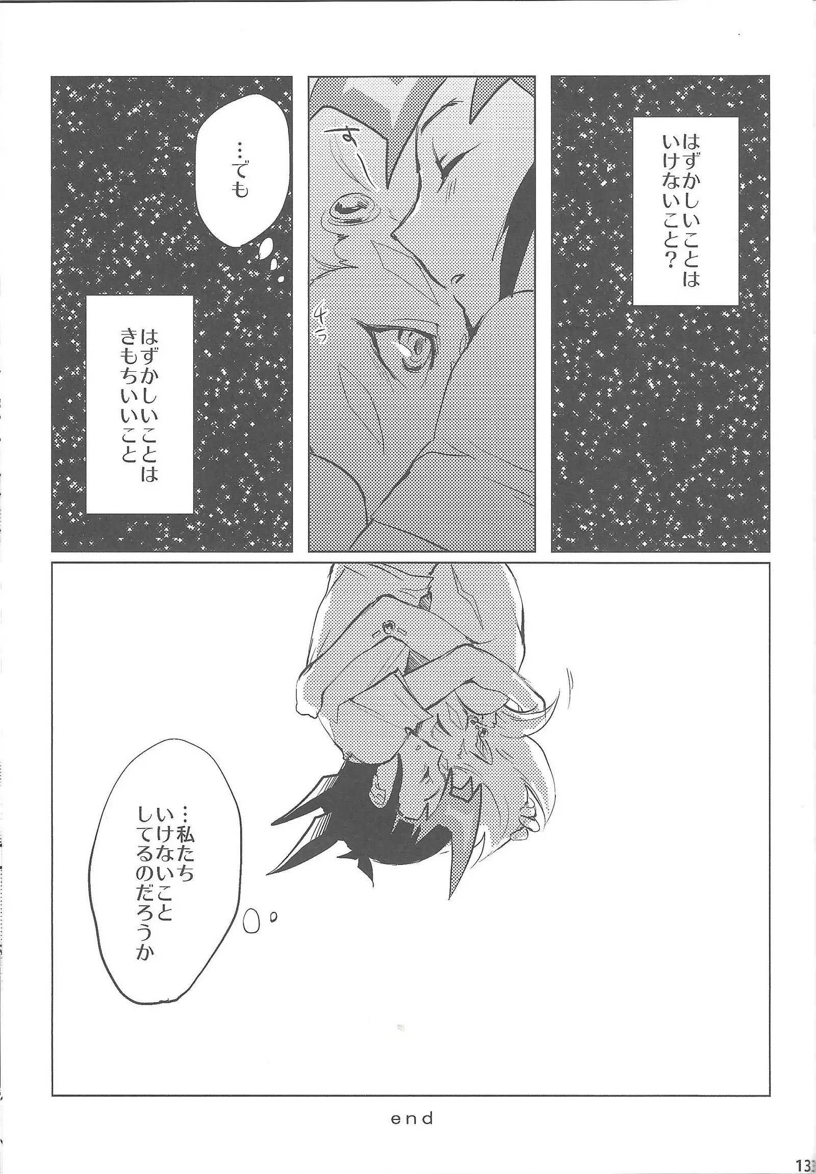 Ore to watashi no kaosuōbārei!