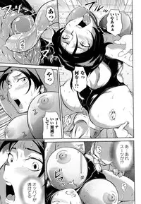 COMIC Masyo 2010-08