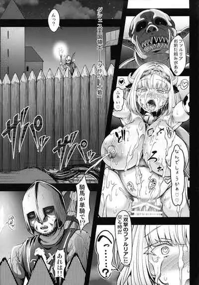 G C vol. 5 Shussan Bokujou Kokuin no Onna Kishi