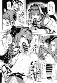[Memeya (Meme50)] Astolfo x Astolfo (Fate/Grand Order) [Chinese] [瑞树汉化组] [Digital]