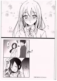 (C88) [16kenme (Sato-satoru)] Hitorijime Shitai! (THE IDOLM@STER CINDERELLA GIRLS)