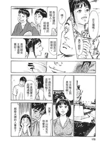 [Hazuki Kaoru, Takizawa Hiroyuki] Joshi Ana Nanase | 性感女主播 Vol.1 [Chinese]